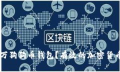 如何安全管理你的40万狗狗