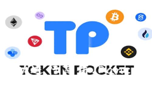 如何在TP钱包中成功进行薄饼(PancakeSwap)卖币交易