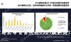  如何将火币交易所的USD