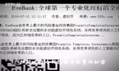 : 理解比特币钱包转币收费