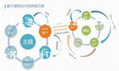 这里是您的请求的结构化内容：

:
如何提币到TP钱包上