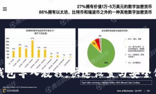 TP钱包导入教程：快速设置与安全保障
