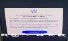 理解WO Token钱包：一站式数