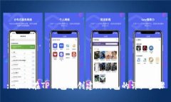: 如何在TP钱包中创建新钱