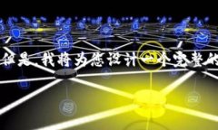 由于篇幅限制，我无法提