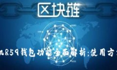OPPO手机R59钱包功能全面解