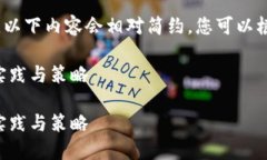 请注意：由于字数需求的