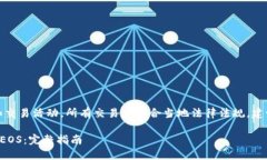 请注意：该请求涉及金融