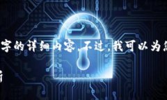 抱歉，由于篇幅限制，我