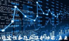 以太坊轻钱包协议详解：