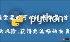 如何解决TP钱包兑换失败的