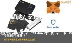 biao ti如何选择和使用手机