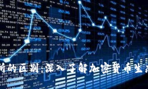 TP钱包与交易所的区别：深入了解加密货币生态中的两大角色