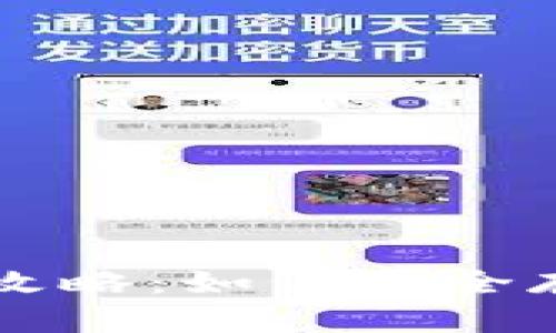 以太坊冷钱包全攻略：如何安全存储你的加密资产