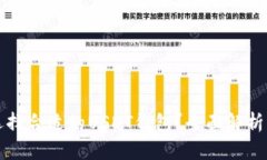如何选择合适的USDT钱包？
