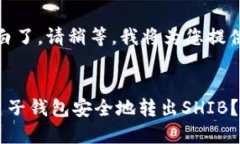 好的，我明白了。请稍等