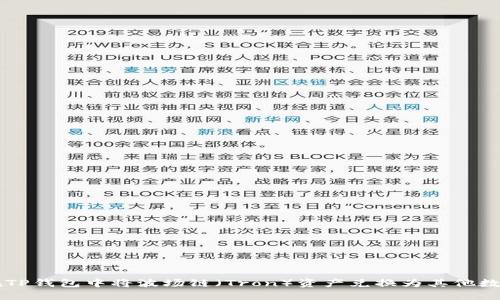 如何在TP钱包中将波场链（Tron）资产兑换为其他数字货币