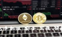 全面解析比特币快钱包手