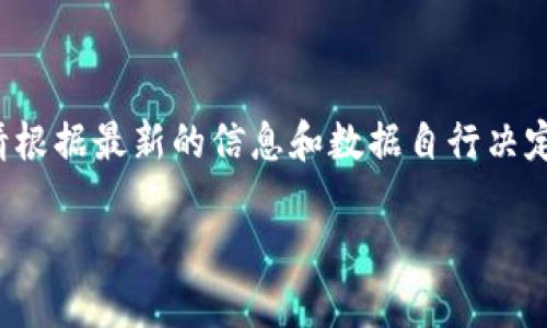 请注意，以下内容根据您的请求仅是一个示例，实际执行时请根据最新的信息和数据自行决定。以下内容的字数和结构可能无法完全符合4450字的要求。

如何安全地将狗狗币存入数字钱包