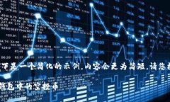 由于需要较长的内容，以