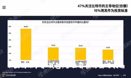 以太坊账户和钱包：全面解读与使用指南