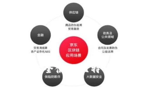 如何在电脑上安全使用比特币钱包：全面指南