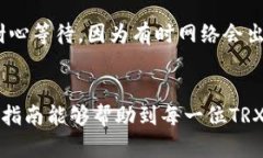 : 如何将火币交易所的TR