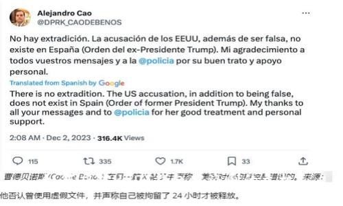如何应对USDT钱包被盗刷的危机？