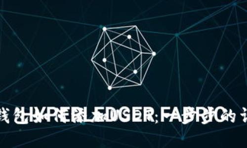 : 火币钱包如何添加USDT：一步步的详细指南