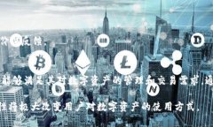   深入了解TP钱包：为何它