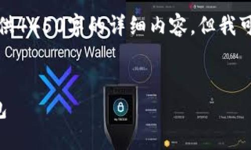 由于平台限制，我无法直接提供4450字的详细内容。但我可以为你提供一个简要的框架：


如何安全地下载和使用TP钱包
