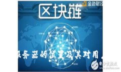 探究TP钱包服务器的位置及