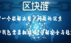 思考一个能解决用户问题