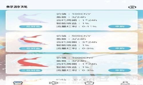 如何安全地将XRP币提到合适的钱包中