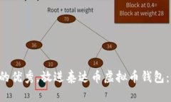 思考一个能解决用户问题
