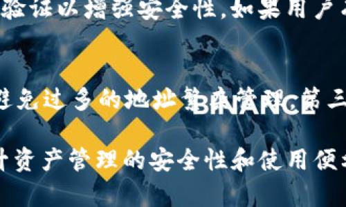 : 如何在TP钱包中查看持币地址数量

关键词: TP钱包, 持币地址, 加密货币

TP钱包（TokenPocket）是一款广受欢迎的多链数字资产钱包，它旨在为用户提供更加便捷、安全的数字资产管理体验。随着加密货币的兴起，越来越多的用户开始接触到数字资产，而如何有效地管理这些资产变得十分重要。持币地址数量的查看正是资产管理中一个重要的部分，本文将介绍如何在TP钱包中查看持币地址数量及其相关功能。

TP钱包简介
TP钱包是一款去中心化的钱包，支持多种区块链资产的存储与管理。用户可以通过TP钱包轻松管理自己的加密货币，进行交易，查看资产状况等。它支持Ethereum、Bitcoin、Tron等多条公链上的资产，并且提供了一系列个性化的功能，方便用户管理和交易。

为什么要查看持币地址数量
持币地址数量的查看是用户了解自己资产分布情况的重要步骤。通过查看持币地址数量，用户可以知道自己在不同区块链上的资产分布，以及这些资产存储在多少个不同地址中。这样不仅可以帮助用户资产的管理，还可以为后续的交易和投资决策提供数据支持。

在TP钱包中查看持币地址数量的方法
要查看TP钱包中的持币地址数量，可以按照以下步骤进行操作：
ol
  li首先，打开TP钱包应用并登录到您的账户。/li
  li在主界面中，您将看到各个数字资产的概览信息。/li
  li点击您想要查看的数字资产，进入资产详情页面。/li
  li在资产详情页面中，您将能够找到与该资产相关的地址信息，包括持币地址的数量。/li
/ol
通过这种方式，您能够清晰了解各种数字资产的持币地址数量。

TP钱包的其他功能介绍
除了查看持币地址数量，TP钱包还提供了一系列其他功能，包括：
ul
  listrong转账和交易：/strong用户可以通过TP钱包方便地进行数字资产转账，支持多种币种的交易，大大提升了用户的使用体验。/li
  listrongDApp支持：/strongTP钱包集成了多种去中心化应用（DApps），用户可以直接在钱包内使用这些应用，进行DeFi投资、NFT交易等。/li
  listrong安全性保障：/strongTP钱包采用了多层加密技术，确保用户的资产安全。同时，用户对私钥有完全的控制权，增加了安全性。/li
/ul

可能相关的问题

1. TP钱包是否支持多种区块链资产？
是的，TP钱包是一款多链数字资产钱包，支持多种不同的区块链资产。这使得用户能够在一个平台上管理不同的加密货币，无需下载多款不同的钱包应用。TP钱包目前支持的区块链包括，但不限于：Ethereum、Bitcoin、Tron、EOS等。每种区块链都有其独特的特点和优势，TP钱包通过支持这些主流区块链，为用户提供了全面的资产管理能力。

2. TP钱包如何保障用户资产的安全性？
TP钱包在安全性方面采取了多重措施来保护用户的资产。首先，TP钱包采用了先进的加密技术，确保用户的私钥和资金信息不被泄露。用户对私钥拥有完全的控制权，即使TP钱包的开发团队也无法访问用户的私钥。此外，TP钱包还支持多种安全验证方式，如指纹识别和面部识别，进一步增强账户的安全性。

3. TP钱包可以与哪些去中心化应用（DApps）进行交互？
TP钱包集成了多种去中心化应用，用户可以在钱包内直接访问和使用这些应用。用户可以进行DeFi投资、参与流动性挖矿、交易NFT等等。一些受欢迎的DApp包括Uniswap、PancakeSwap、Opensea等。这使得用户能够在一个平台上完成多项操作，提升了用户体验和资产使用的便利性。

4. 如果我的TP钱包被盗，我该怎么办？
如果不幸遇到TP钱包被盗的情况，首先建议用户立即冻结或停用相关账户，防止进一步的资产损失。用户还应立即更改与钱包相关的任何账户密码，并启用双重验证以增强安全性。如果用户有备份的私钥或助记词，可以尝试在另一款钱包应用中导入资产，确保尽可能保护剩余资产。同时，建议用户向相关的法律部门报案，并积极收集证据。

5. 如何我的TP钱包使用体验？
TP钱包的使用体验，可以从几个方面入手：首先，确保钱包应用保持更新至最新版本，以获得最新的安全补丁和功能。其次，定期查看和管理持币地址，资产分布，避免过多的地址繁杂管理。第三，了解常用的去中心化应用（DApps），将其添加至钱包的快捷入口，以便随时访问。最后，建议定期备份私钥和助记词，确保在遇到意外情况时能够快速恢复资产。

通过上述内容的介绍，用户可以更深入地了解如何在TP钱包中查看持币地址数量及其相关功能。同时，了解TP钱包的其他功能、安全措施和管理建议，有助于提升资产管理的安全性和使用便利性。