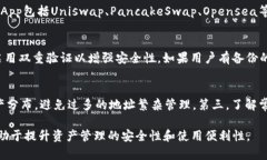 : 如何在TP钱包中查看持币