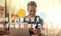 思考一个能解决用户问题