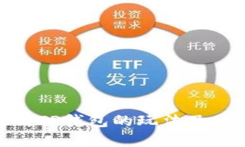 : 深入解析TP钱包的玩法及其发展趋势