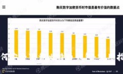 如何安全下载比特币钱包