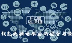 以太坊钱包更换电脑后的