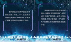 挖以太坊多久能进钱包：