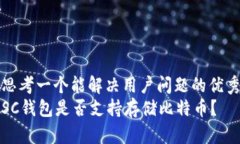思考一个能解决用户问题