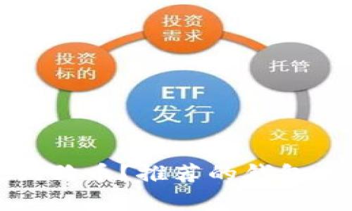 如何安全存放狗狗币？推荐的钱包类型和使用指南