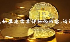 提示：由于篇幅限制，我