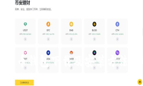 狗狗币钱包下载及安装方法详解