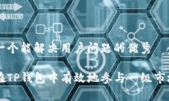 思考一个能解决用户问题