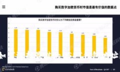 如何选择最佳的USDT钱包地
