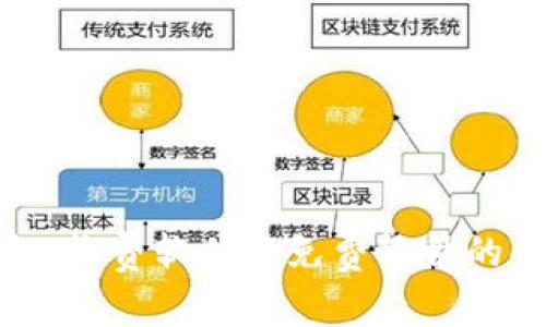 比特币钱包：收费软件与免费软件的优势与选择