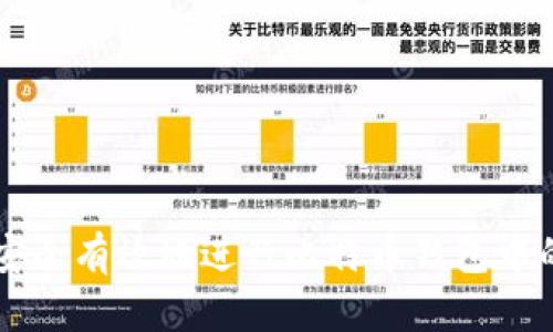 如何安全有效地进行比特币钱包中的交易